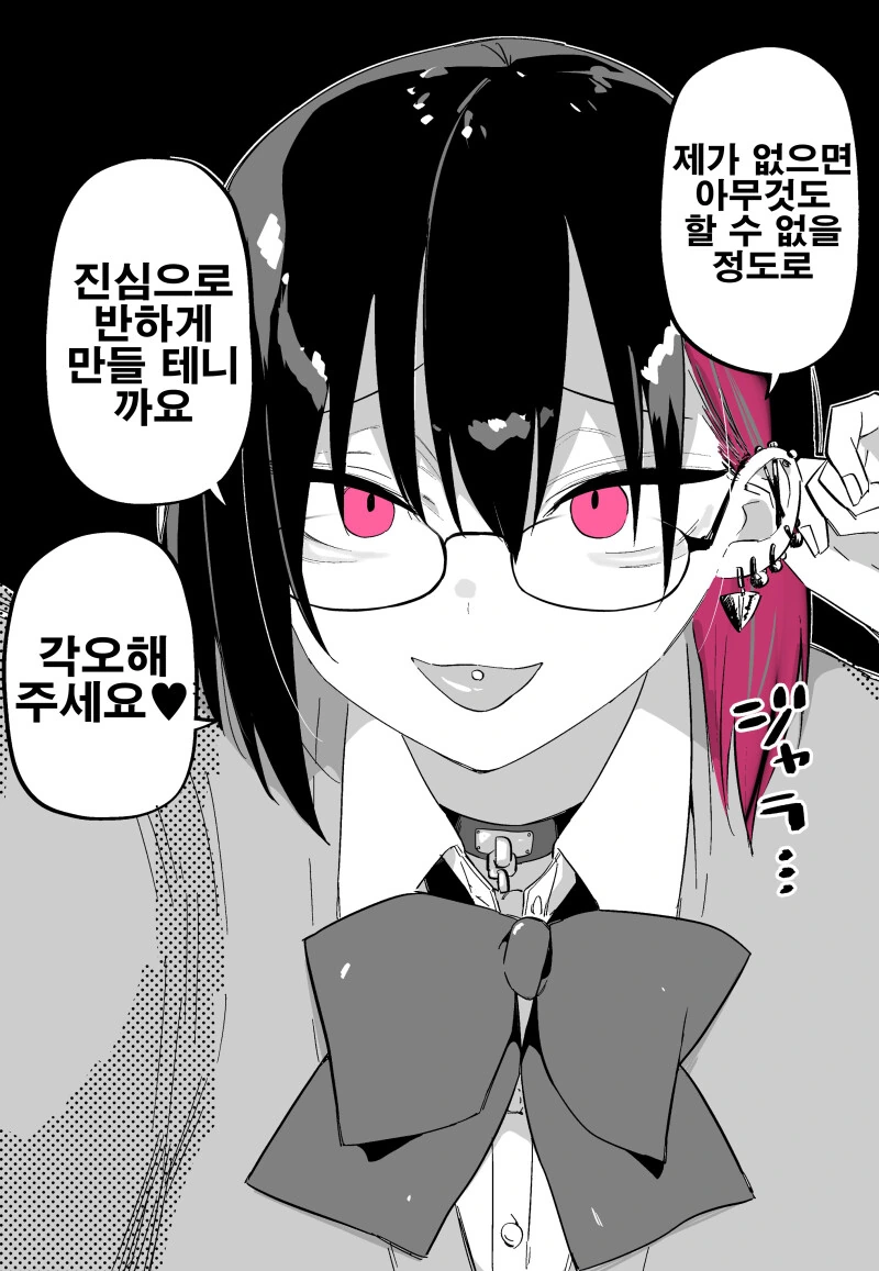 쉬울것 같아서 고백하니 진심으로 반한 만화.manhwa - 이미지 4