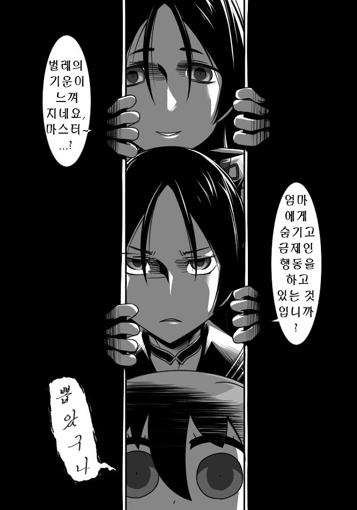 fgo) 슈텐도지 뽑는.manga - 이미지 3
