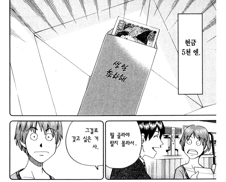 선물때문에 남자친구한테 차인 여자 - 이미지 3