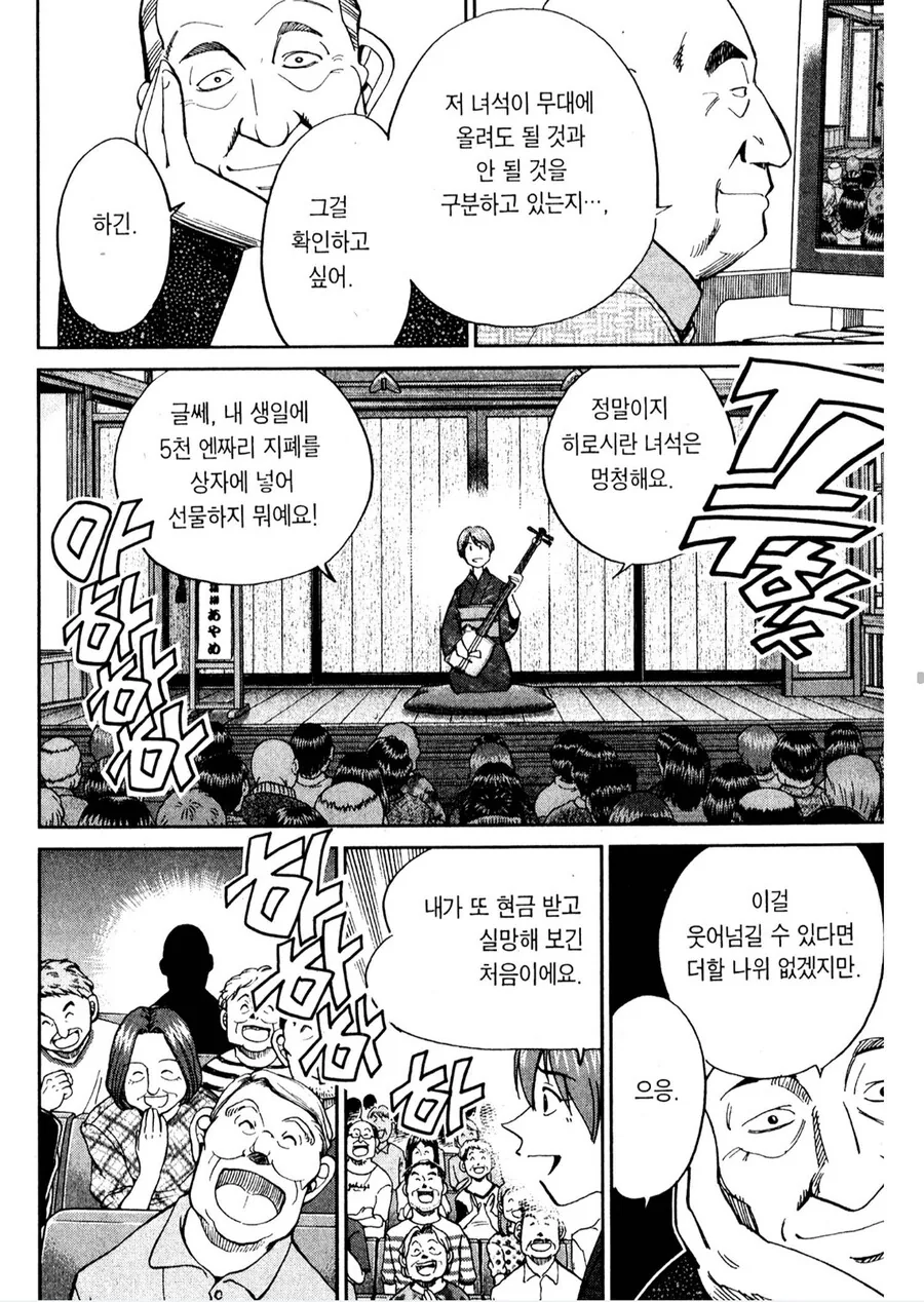 선물때문에 남자친구한테 차인 여자 - 이미지 6