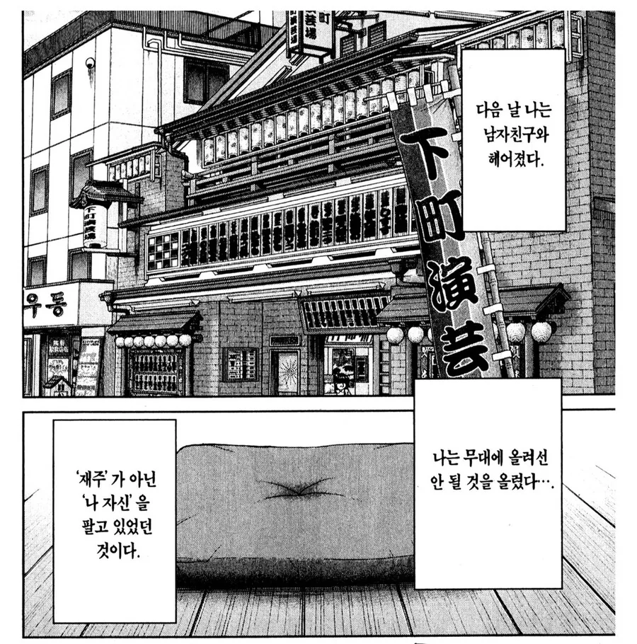선물때문에 남자친구한테 차인 여자 - 이미지 8