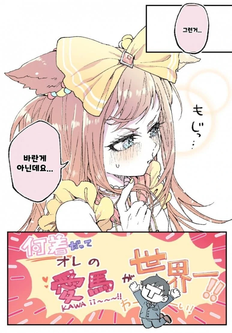[말딸] 디지땅과 레이스 후 - 이미지 2