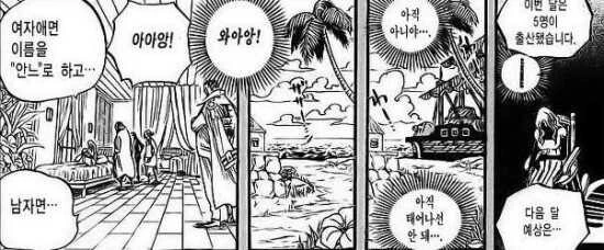원피스)에서 가끔 일부 독자들이 착각하는것.manga - 이미지 2