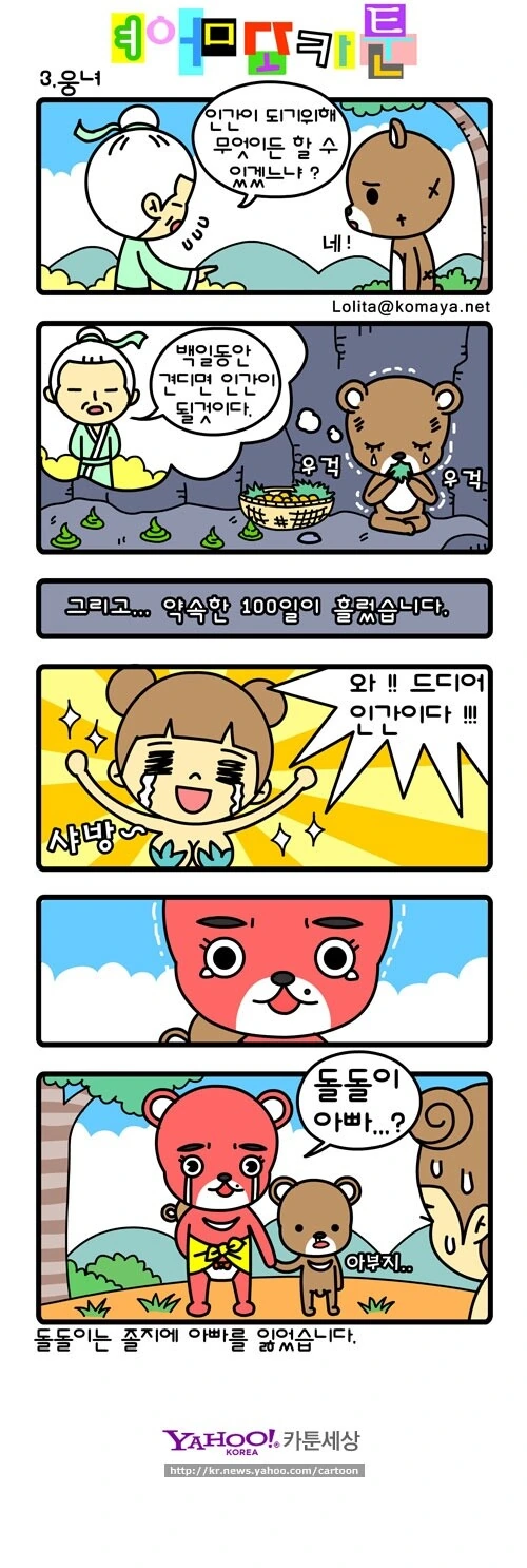 시대를 앞서간 만화.manwha