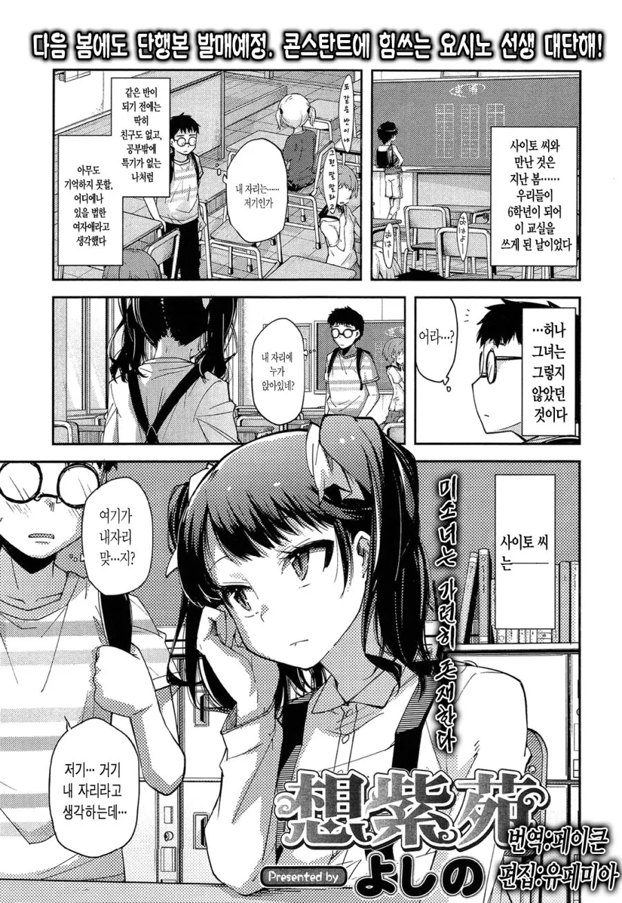 유령과 만난 소년.Manhwa