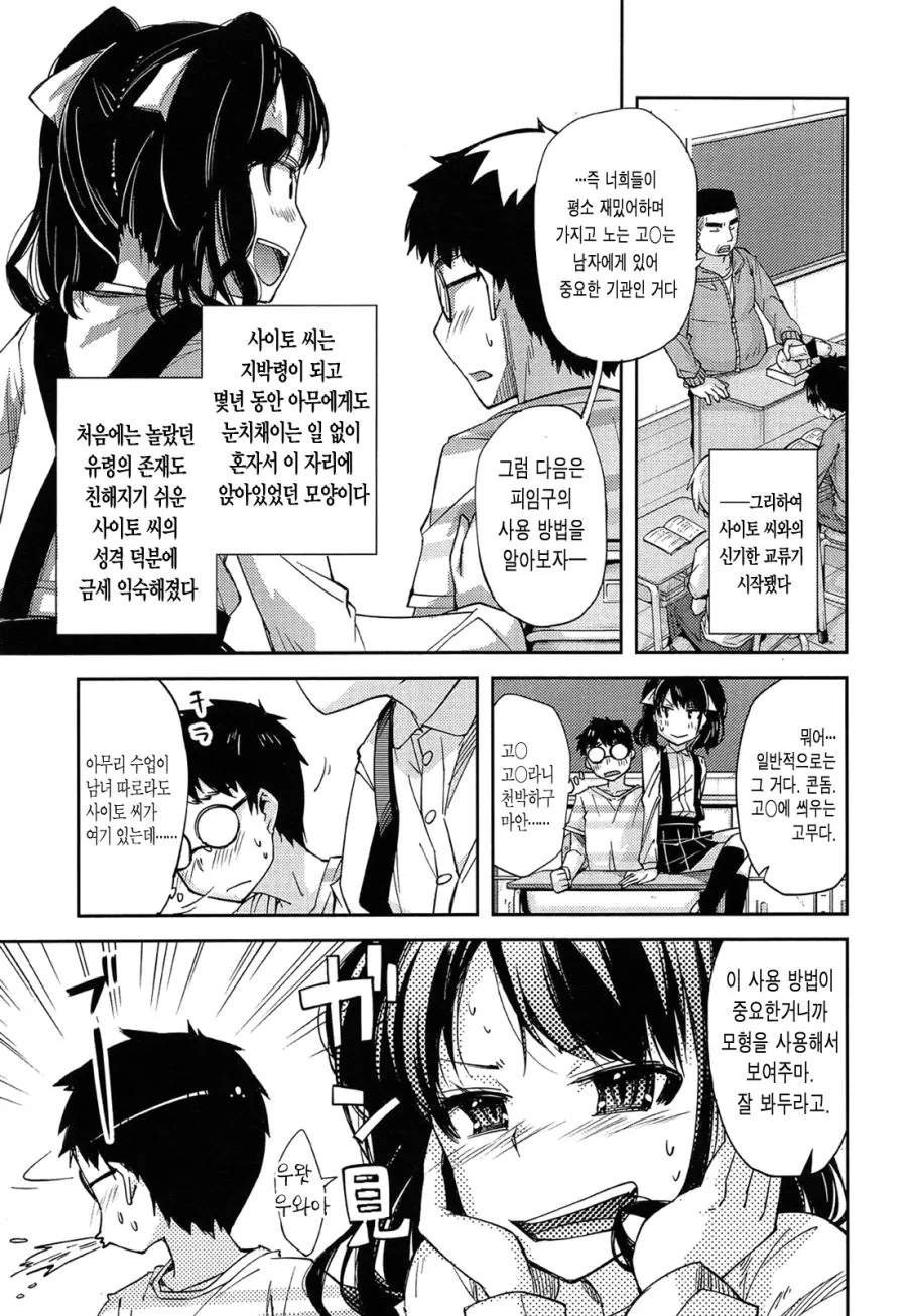 유령과 만난 소년.Manhwa - 이미지 3
