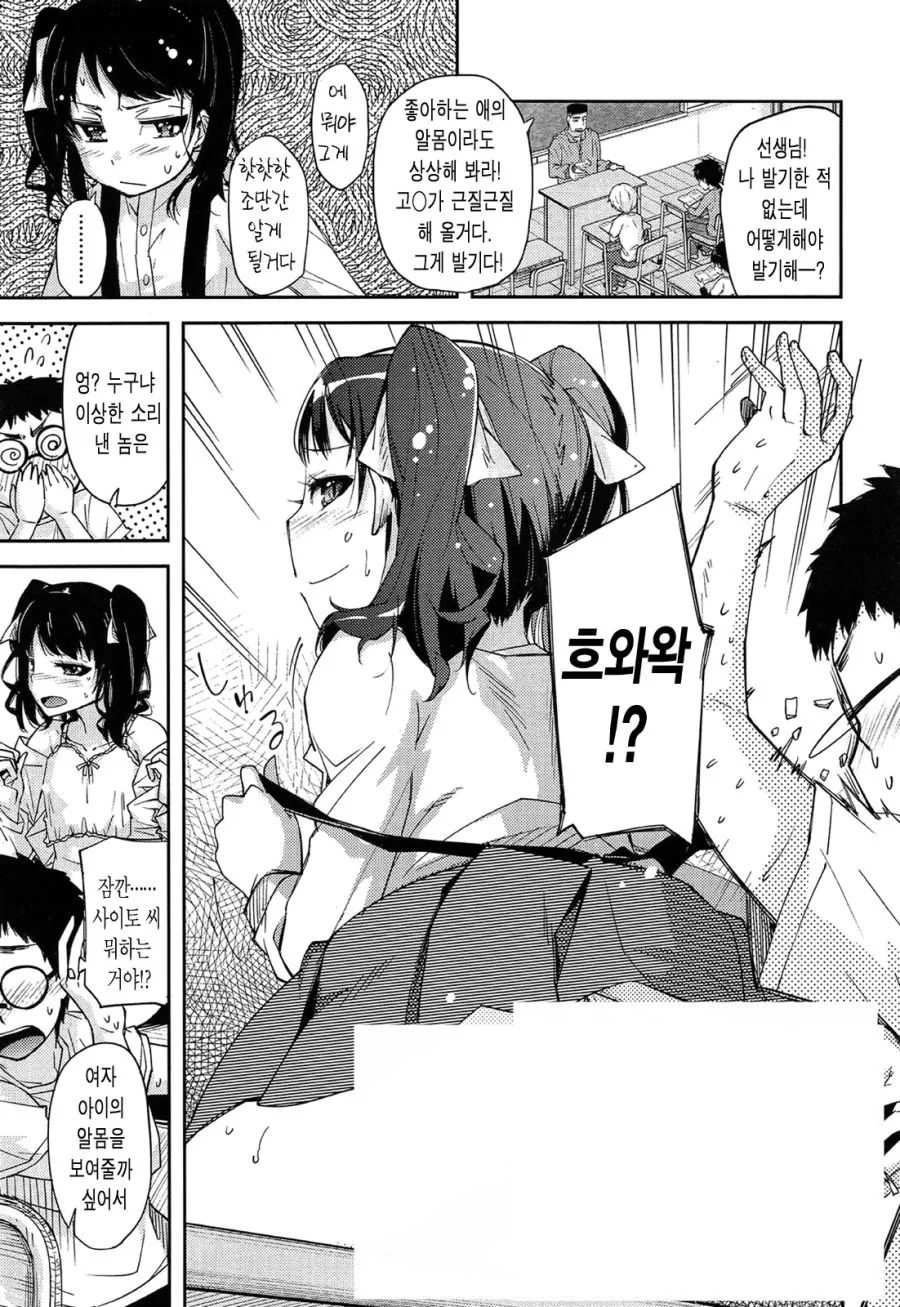 유령과 만난 소년.Manhwa - 이미지 5