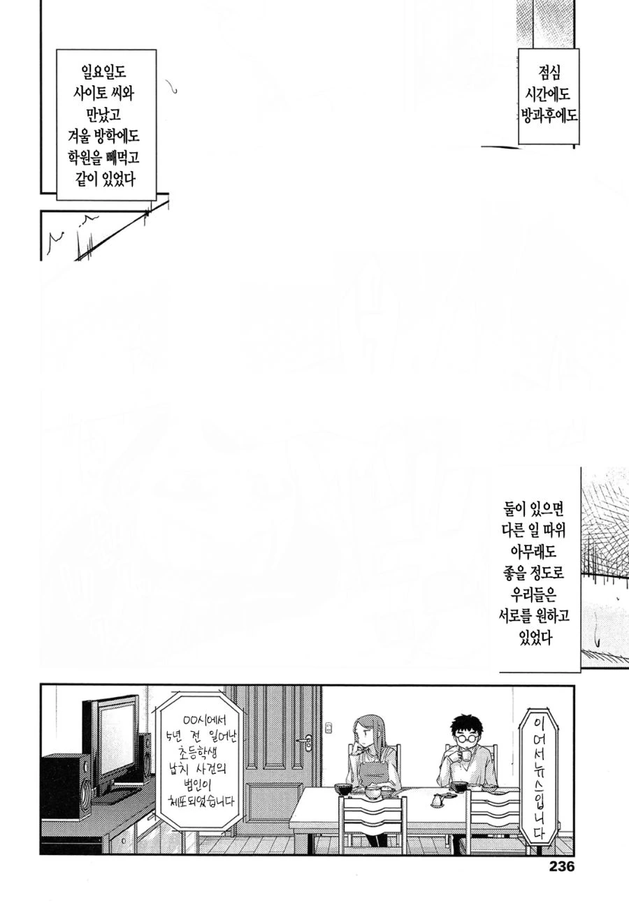 유령과 만난 소년.Manhwa - 이미지 7