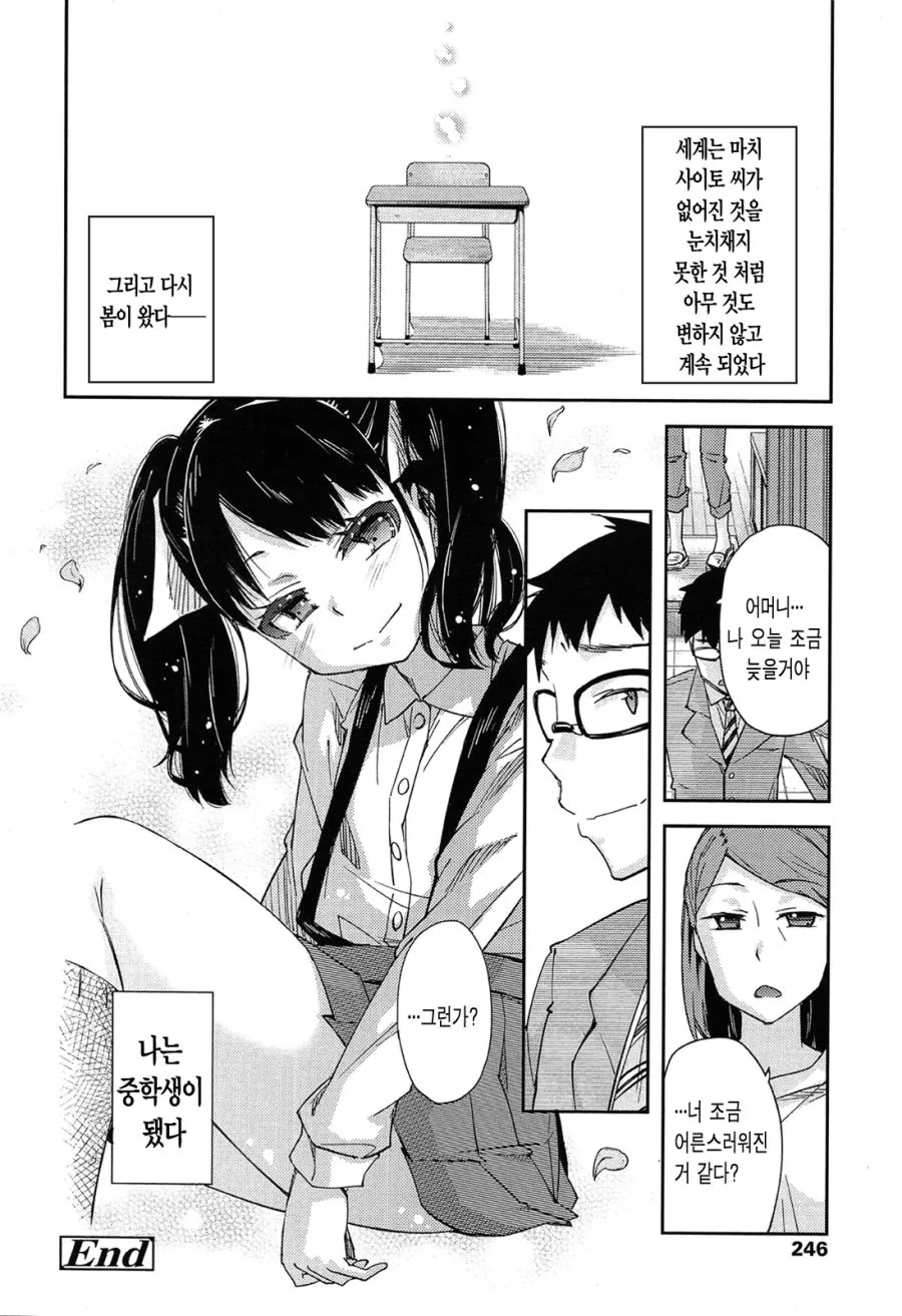 유령과 만난 소년.Manhwa - 이미지 11
