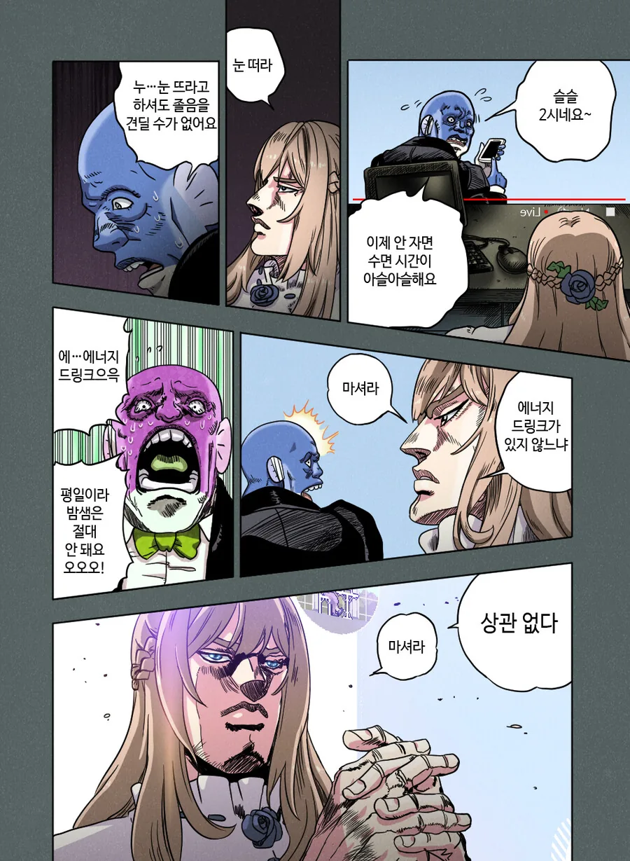 버튜버) 나기의 기묘한 방송.manwha - 이미지 4