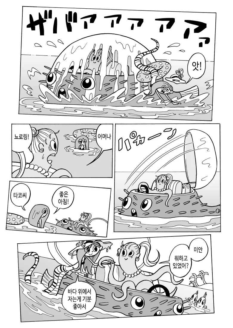 인외 ㅊㅅ물 만화.manga - 이미지 2