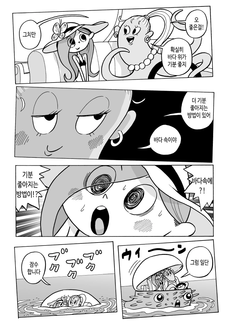 인외 ㅊㅅ물 만화.manga - 이미지 3