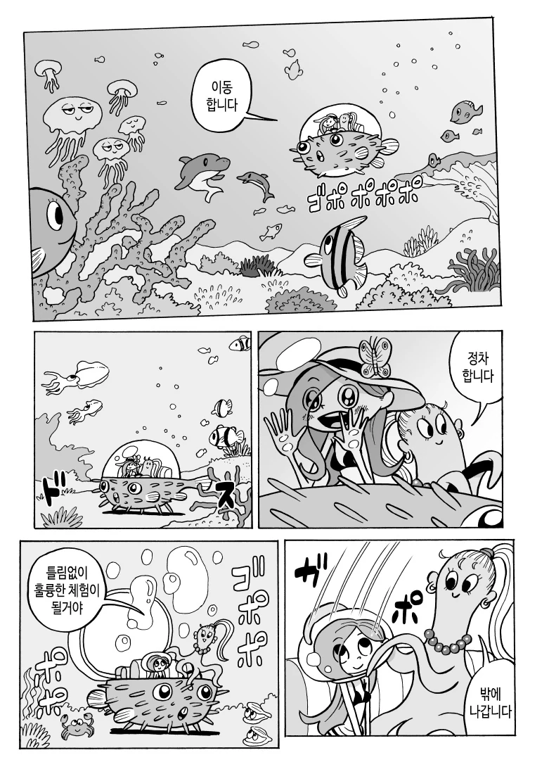 인외 ㅊㅅ물 만화.manga - 이미지 4