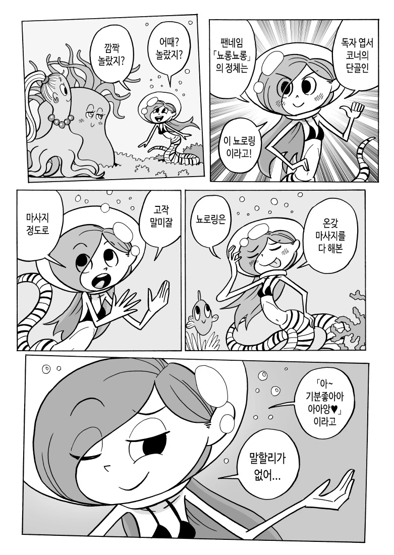 인외 ㅊㅅ물 만화.manga - 이미지 7