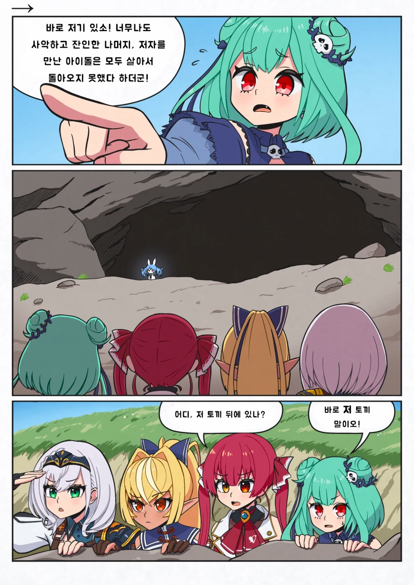 버튜버) 만렙토끼.manhwa
