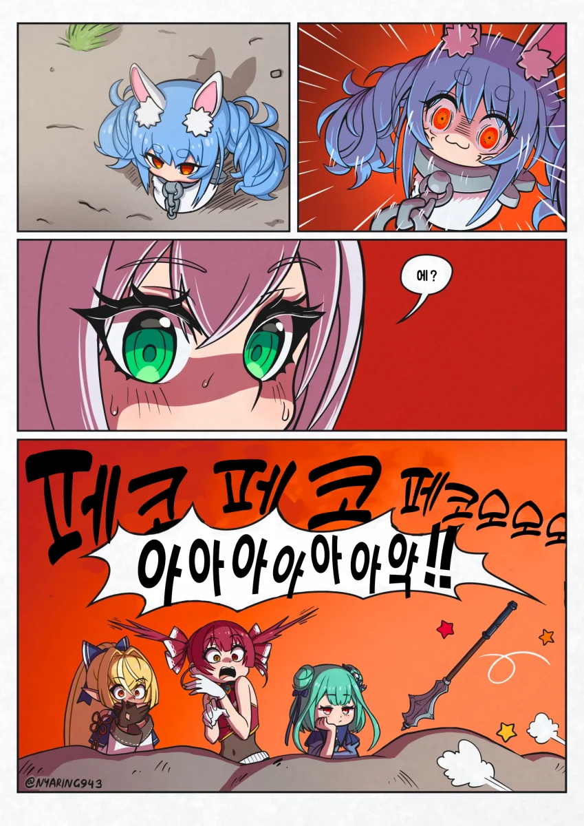 버튜버) 만렙토끼.manhwa - 이미지 3