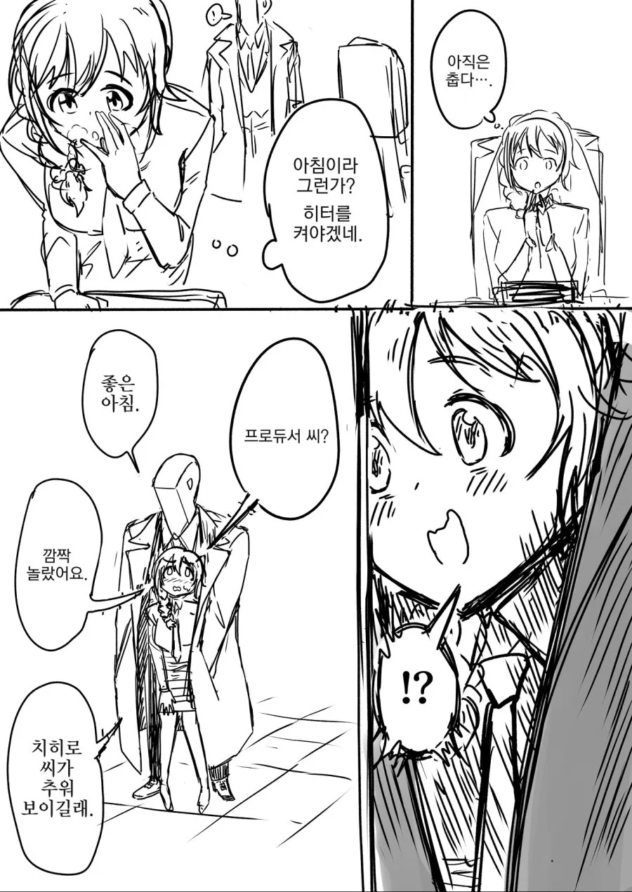@) 코트 속의 치히로씨.manga