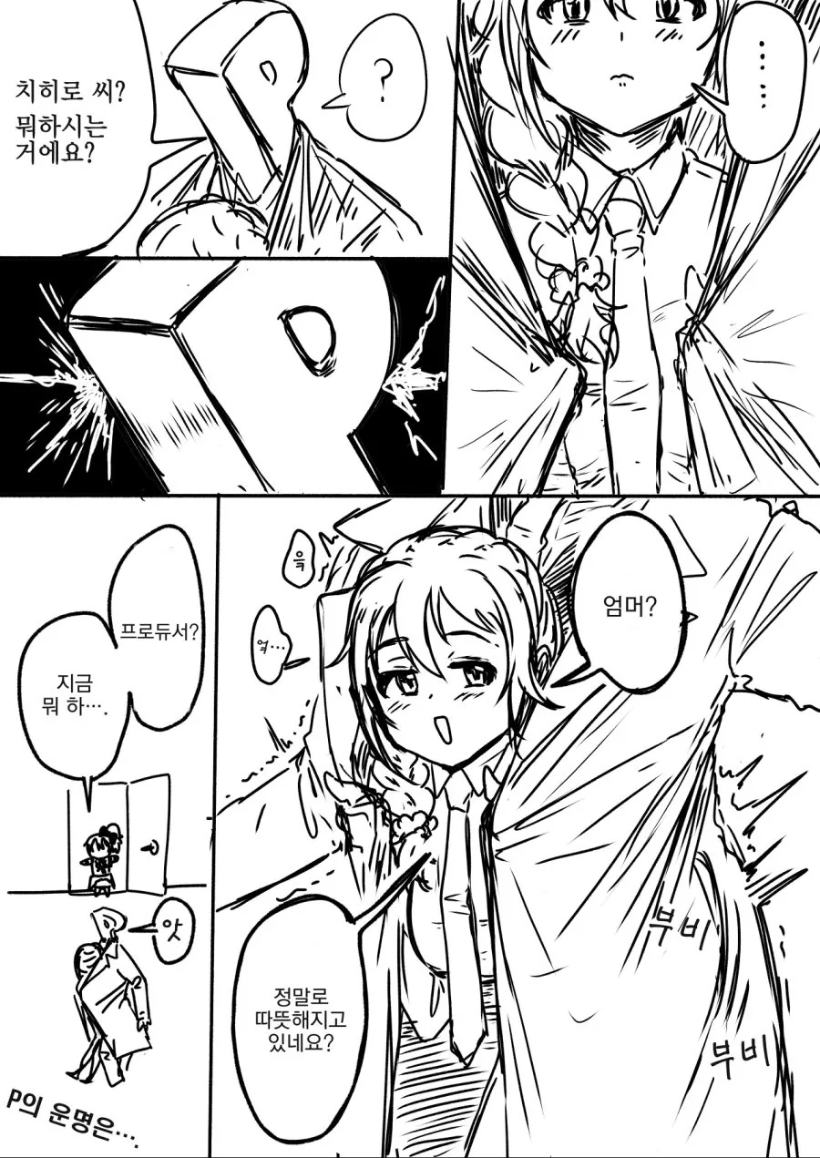 @) 코트 속의 치히로씨.manga - 이미지 2
