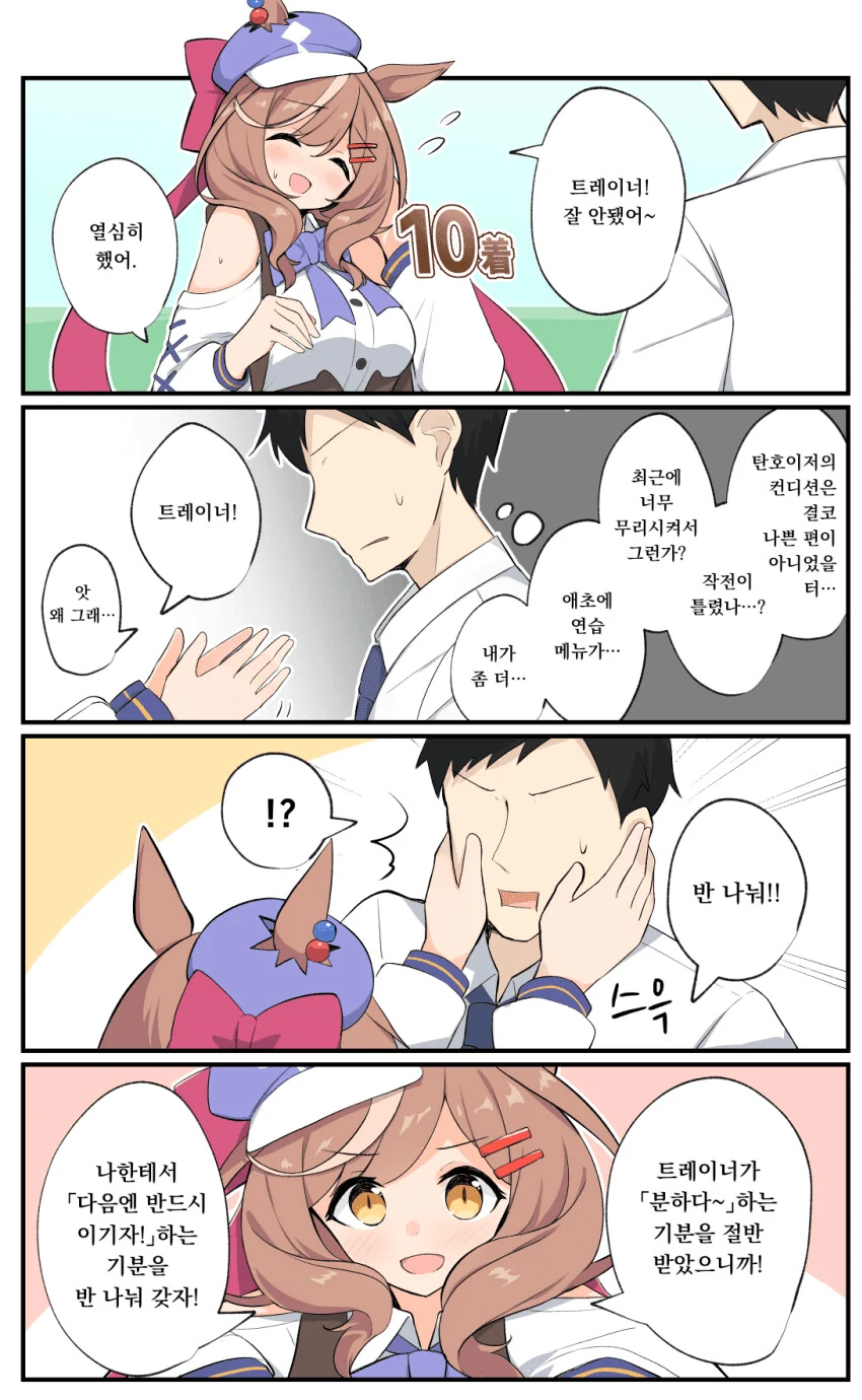 [말딸] 불여시