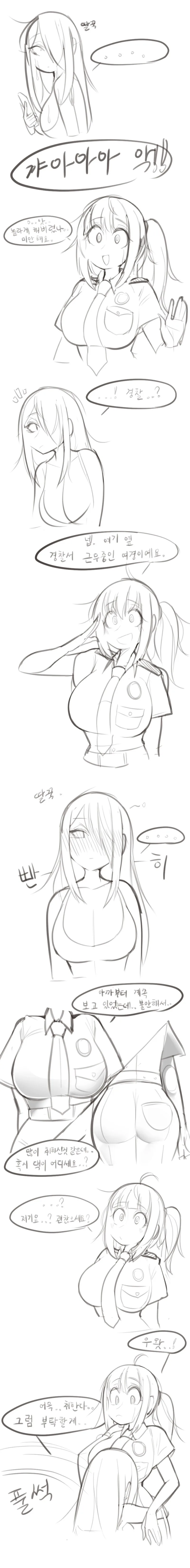 여경에게 도움받는 만화.manhwa - 이미지 2
