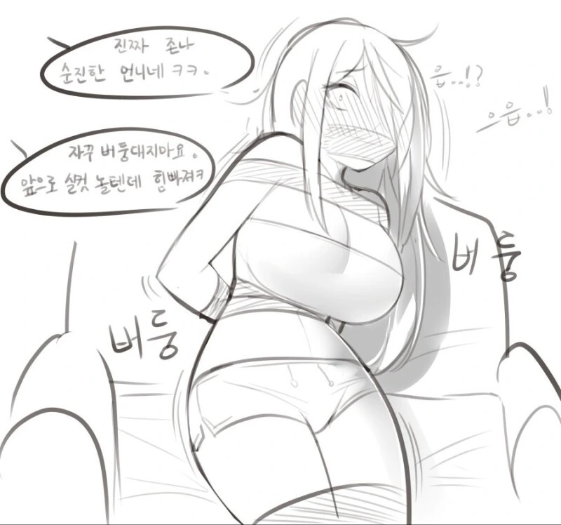 여경에게 도움받는 만화.manhwa - 이미지 4