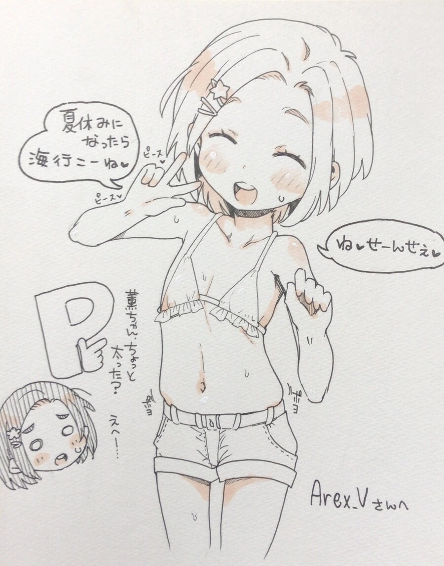 @) 섬머 카오루 짤