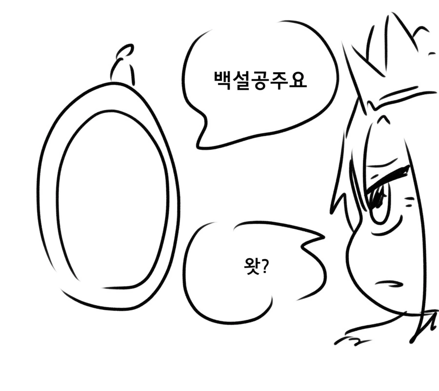 거울아 거울아.manwha - 이미지 2