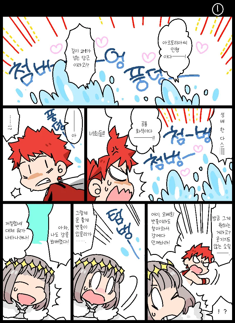FGO)원하는걸 보여주는 강