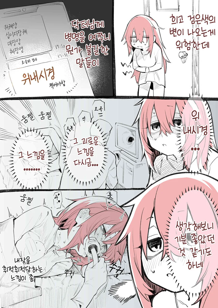 성적 취향이 좀 의심스러운 생구멍 작가.MANHWA