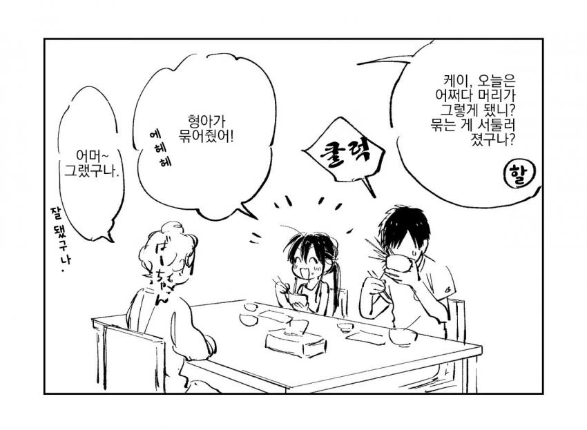 남동생 머리 빗어주는 만화 - 이미지 4