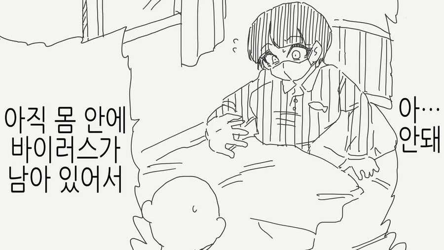 TS바이러스가 퍼져버린.manga