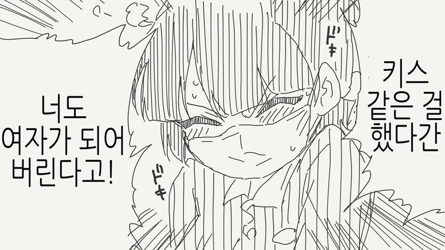 TS바이러스가 퍼져버린.manga - 이미지 2