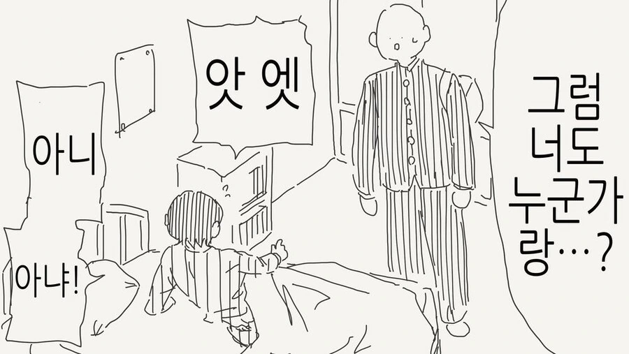 TS바이러스가 퍼져버린.manga - 이미지 3