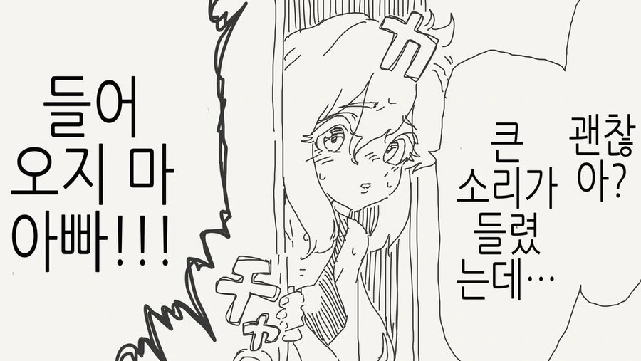 TS바이러스가 퍼져버린.manga - 이미지 4