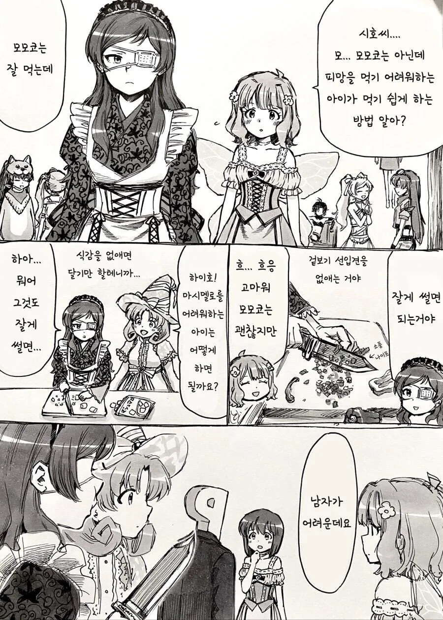 [@] 썰어서 문제 해결