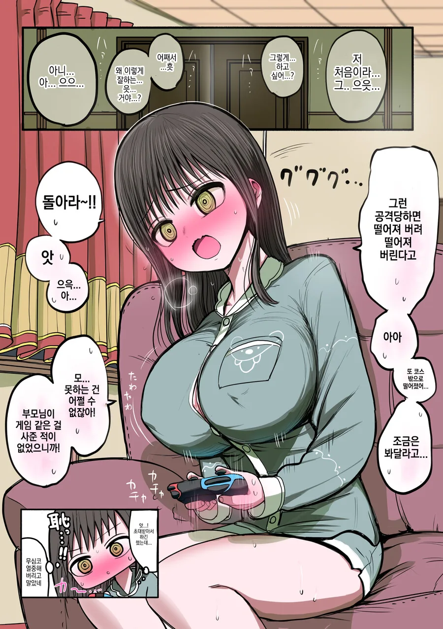 동급생 메이드.manhwa - 이미지 3