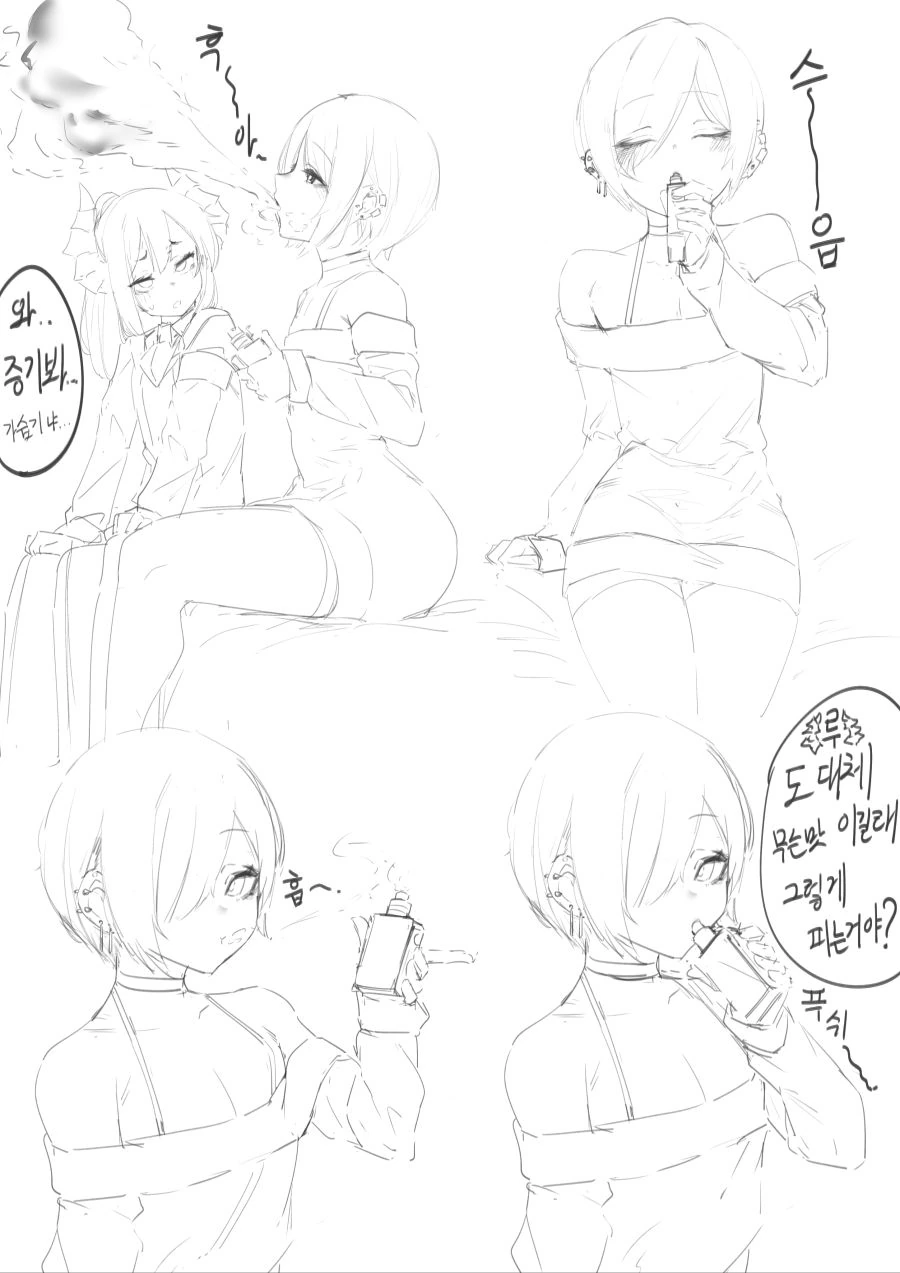[그림]그저 전담피우는 만화