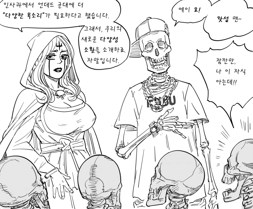 네크로맨서와 언데드 만화.manwha - 이미지 7