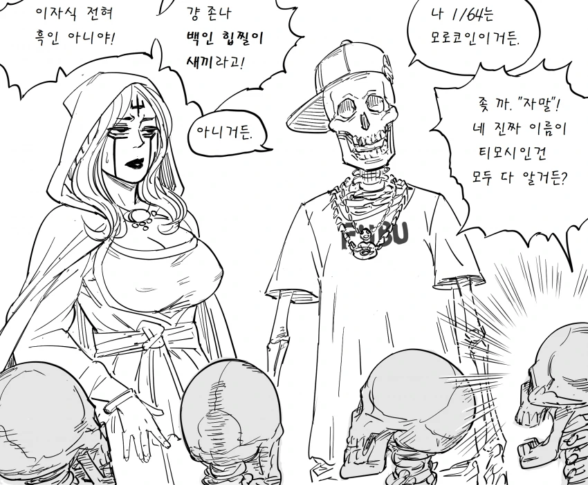 네크로맨서와 언데드 만화.manwha - 이미지 8