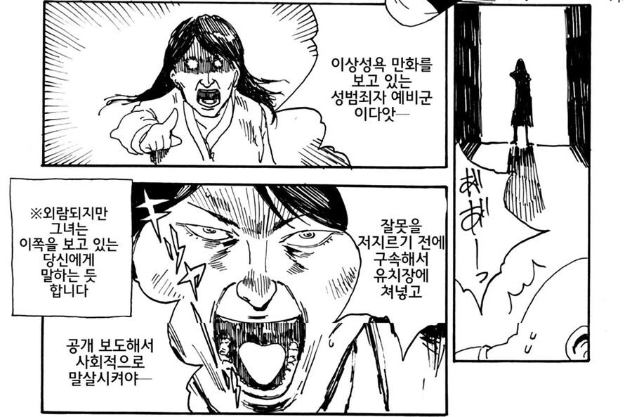 ㄱㅎ)여중생이 서큐버스한테 백합절정 당하면서 정기 빨리는.manga
