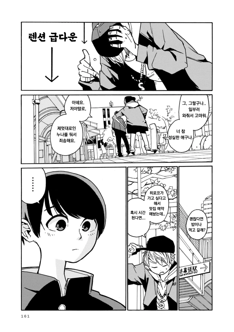 약스압) 여친한테 차이고 여친 동생이랑 놀러가는 만화.manga - 이미지 3