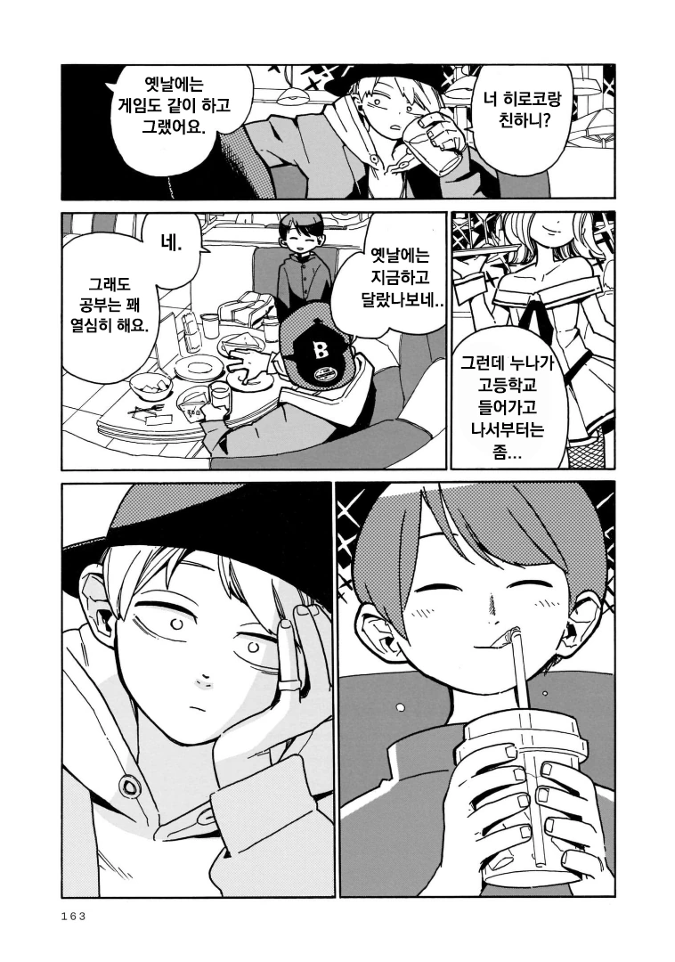 약스압) 여친한테 차이고 여친 동생이랑 놀러가는 만화.manga - 이미지 5