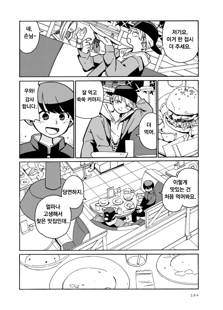 약스압) 여친한테 차이고 여친 동생이랑 놀러가는 만화.manga - 이미지 6