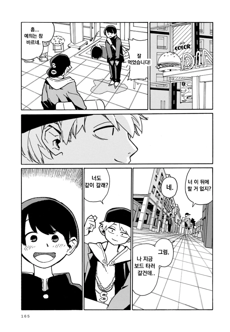 약스압) 여친한테 차이고 여친 동생이랑 놀러가는 만화.manga - 이미지 7
