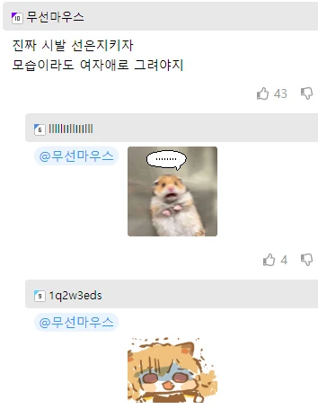 약스압) 여친한테 차이고 여친 동생이랑 놀러가는 만화.manga - 이미지 9