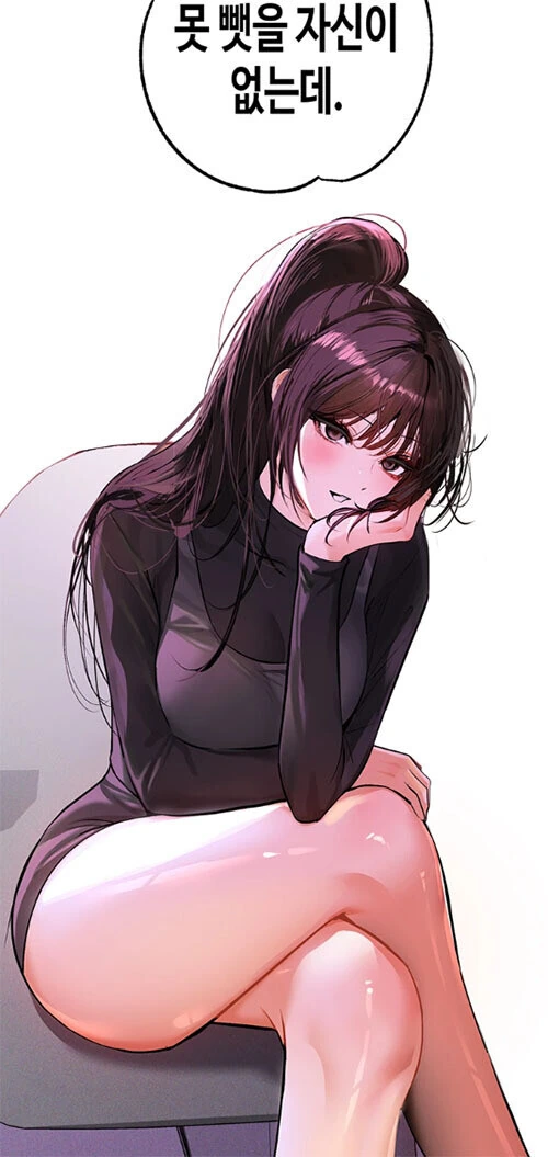 성질 더러운 이쁜 여캐 특징.manga - 이미지 12