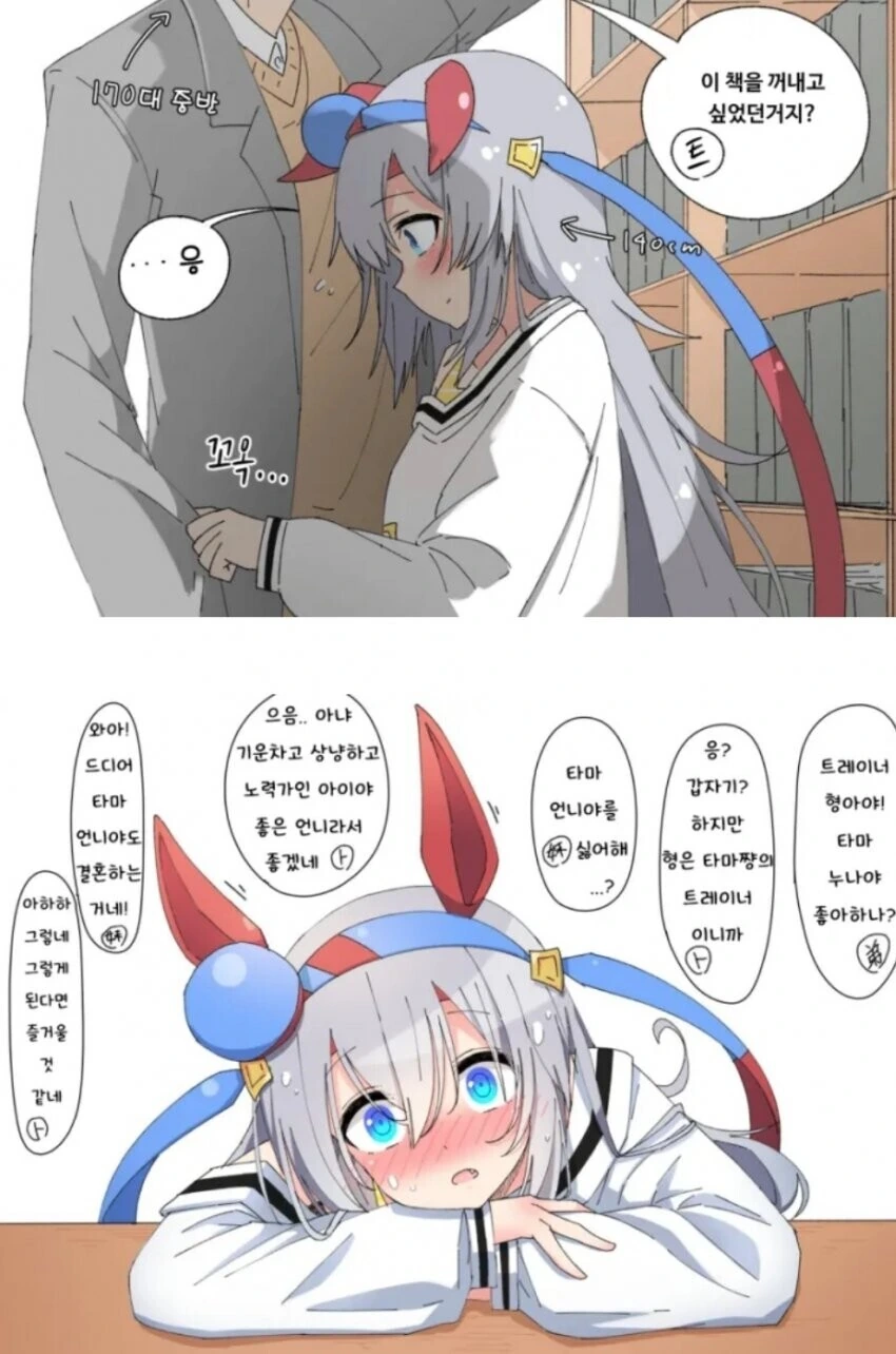 말딸) 또레냐를 이성으로 인식하기 시작한 타마모