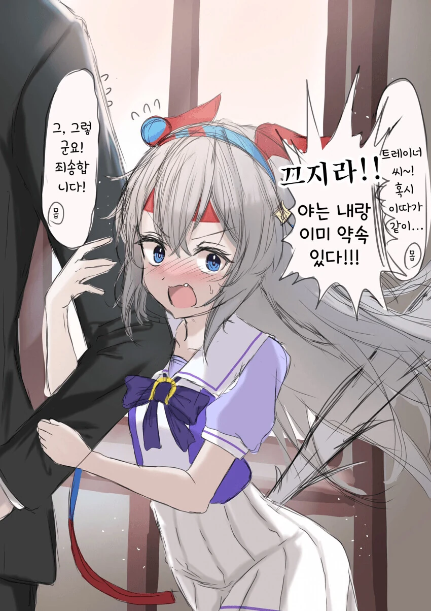 말딸) 또레냐를 이성으로 인식하기 시작한 타마모 - 이미지 4