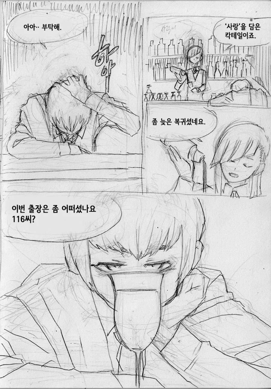 이상한 요정 만화 - 이미지 2