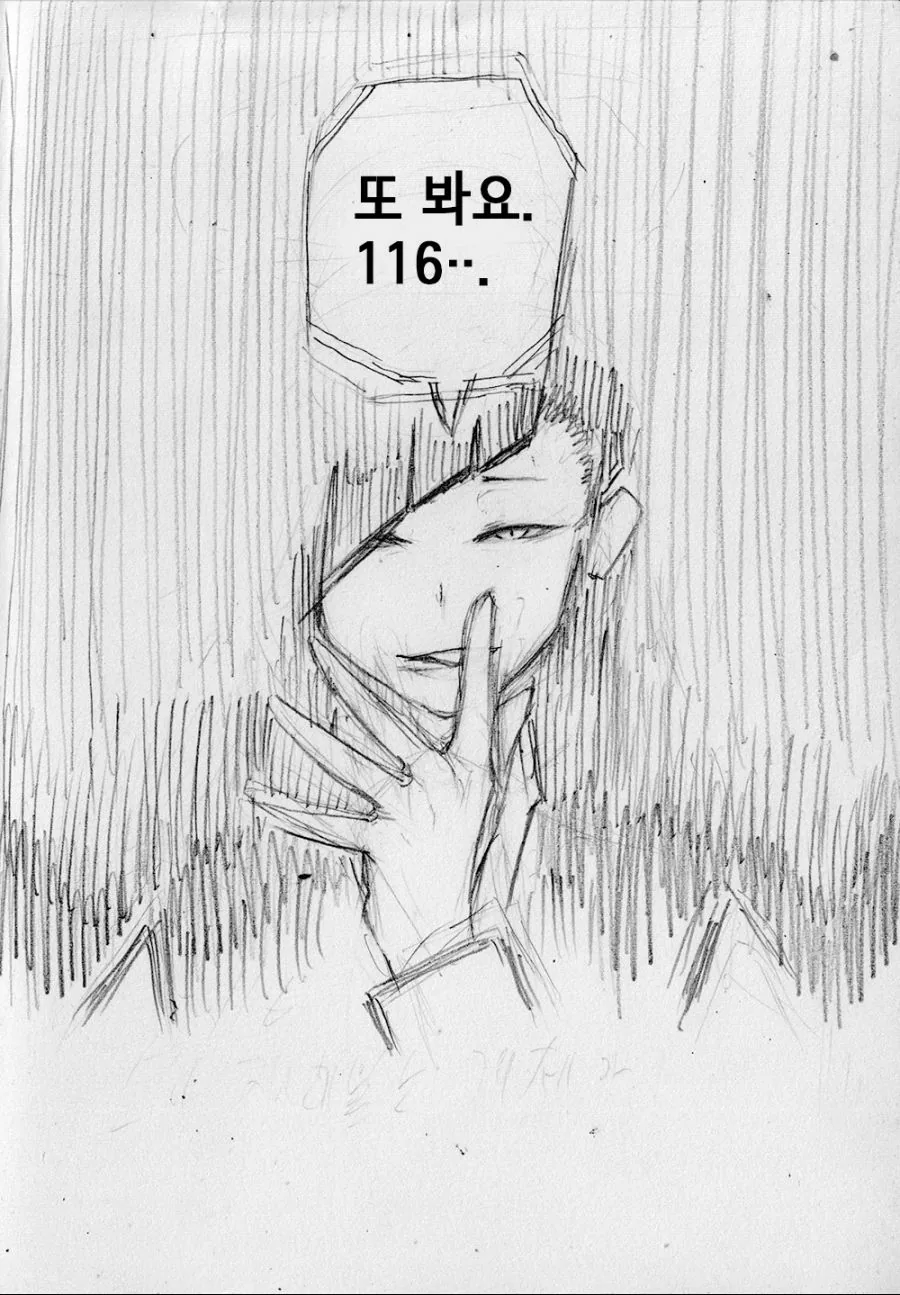 이상한 요정 만화 - 이미지 10